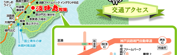 交通アクセス